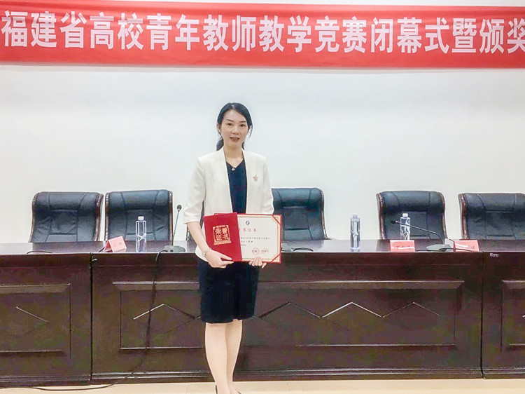 20190411沈惠娜老师荣获2018年福建省“金牌工人”和“福建省五一巾帼标兵”荣誉称号.jpg