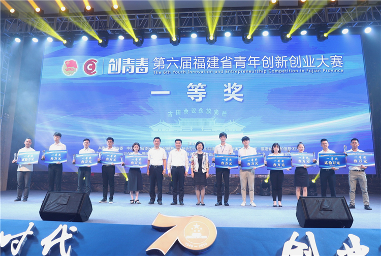 20190926协和学院学子项目“小浯塘古法酱油”获大赛商工成长组一等奖.jpg