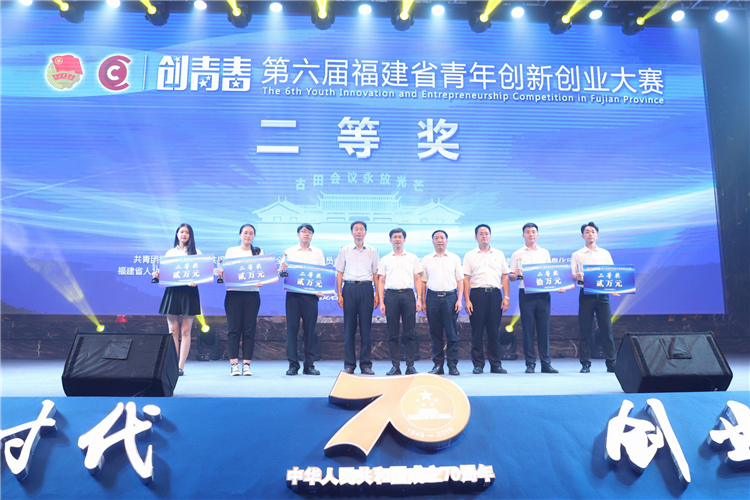 20190925协和学院学子项目 “胶囊冰淇淋”获大赛商工初创组二等奖.jpg
