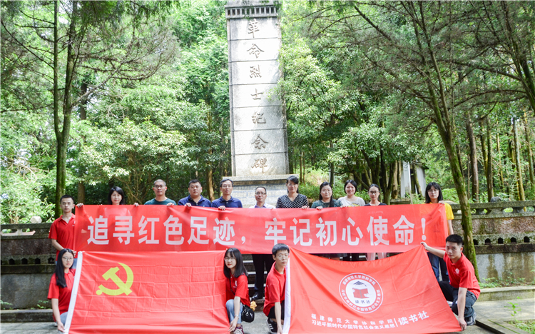 20190716 读书社实践队参观烈士林园 陈漫.jpg