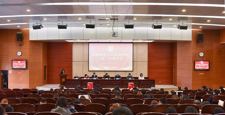 20210119学院召开第三届教职工代表大会第二次会议 (1).jpg
