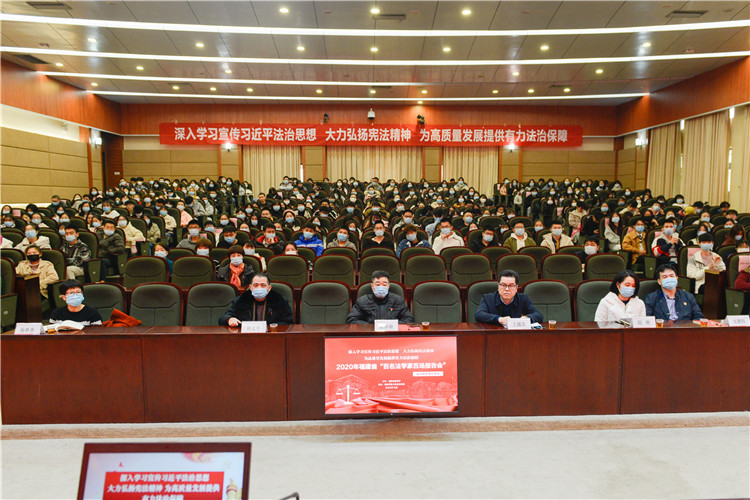 20201223福建省2020年“百名法学家百场报告会”福州地区高校专场报告会在协和学院举办 林响摄 (19).jpg