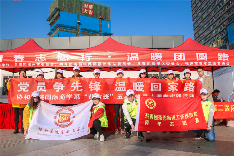20190129 协和学院国际商学系“茄宝班”五加五党员大课堂实践活动 合照 游慧娴摄 (1).jpg