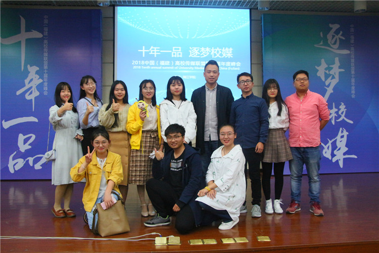 福建校媒第十届主席陈雅真的“后援团”们 黄佳乐摄.JPG