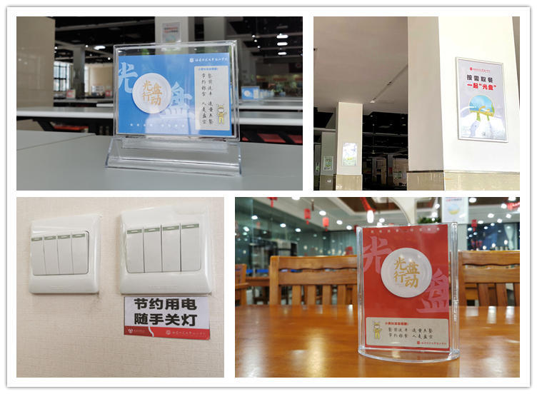 20200917崇尚勤俭厉行节约 福建师大协和学院各级党组织在发力 (4).jpg