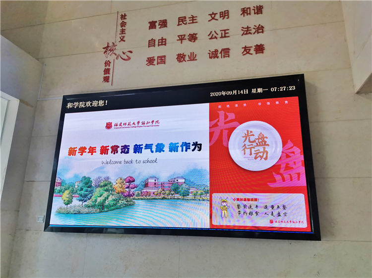 20200917崇尚勤俭厉行节约 福建师大协和学院各级党组织在发力 (3).jpg