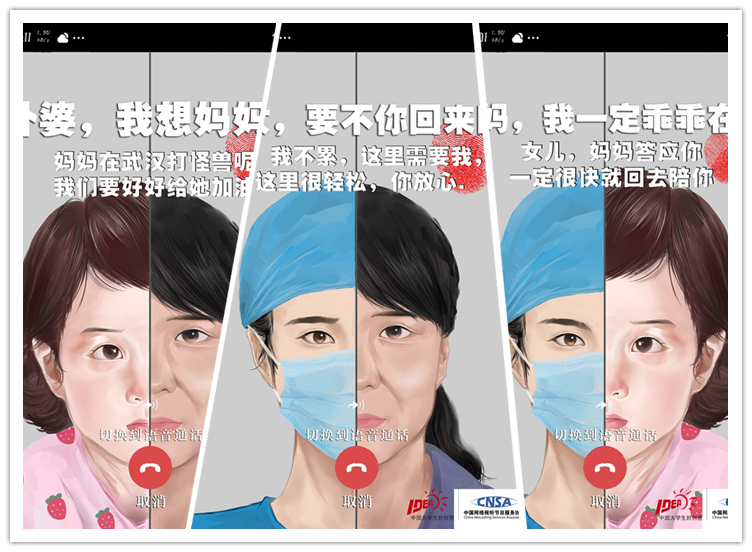 第十二届全国大学生广告艺术大赛二等奖《疫情面前的三代人》 陈健 邱怡钦.jpg