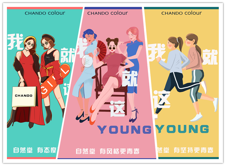 第十二届全国大学生广告艺术大赛优秀奖《我就这young》熊杭秀.jpg