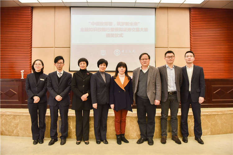 20190309经济与法学系举行“中银致青春,筑梦新未来”金融知识校园行暨模拟证券交易大赛颁奖仪式暨金融知识小课堂讲座合照 林响摄.jpg