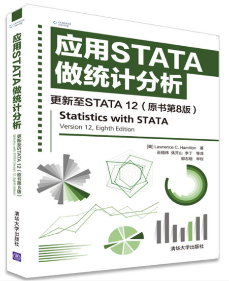 30.应用STATA做统计分析 更新至STATA 12 （原书第8版）.jpg