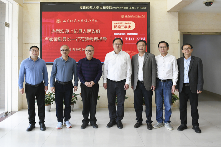 20211026上杭县人民政府卢家荣副县长一行莅院考察指导 杨竞雯摄 (2)_副本.jpg