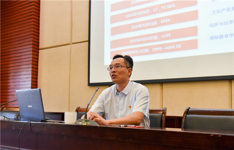 晓斌书记主持会议