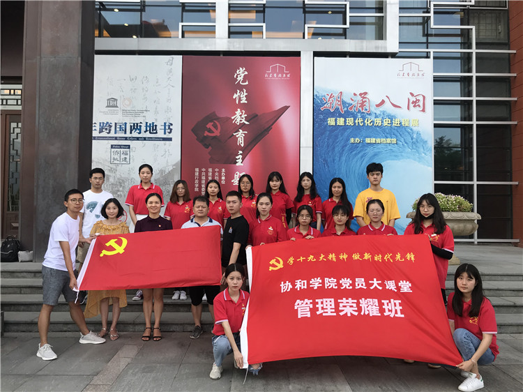 管理学系师生党员前往福建省档案馆开展主题党日活动.jpg