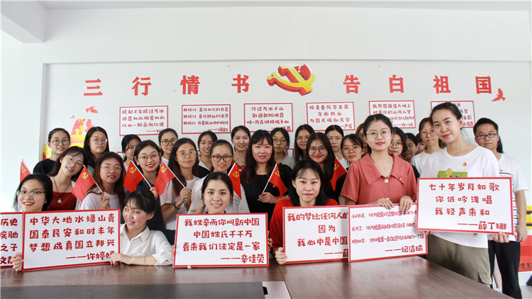 文化产业系2016级学生第一党支部党员用三行情书告白祖国 为祖国庆生.jpg