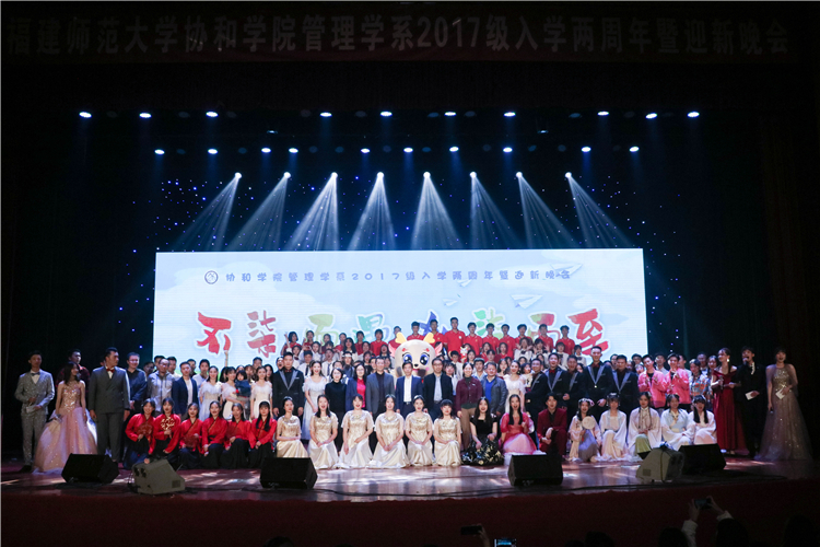 20191128管理学系2017级入学两周年暨2019级迎新晚会 演员与领导合照 王婧摄 (29).jpg