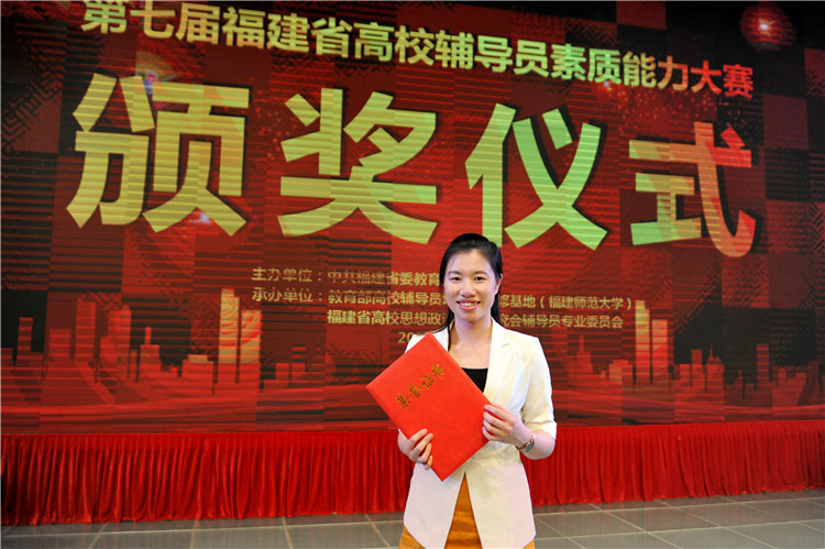 20180508雷媛媛老师获省高校辅导员素质能力大赛二等奖 杨竞雯 (2).jpg