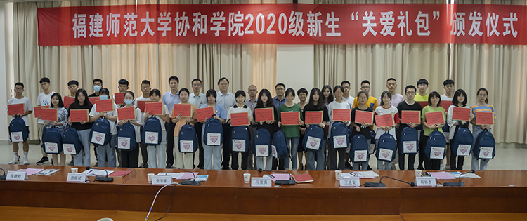 20200920 新生关爱礼包发放仪式 合影 陈一健摄.jpg