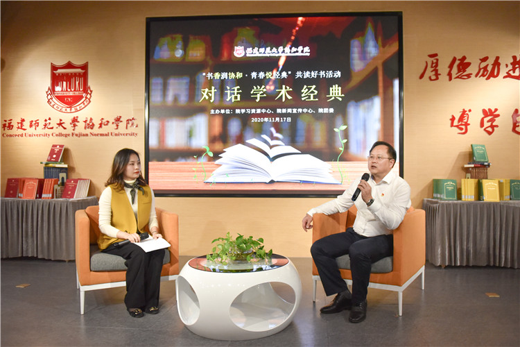 20201117学院启动“书香润协和·青春悦经典”共读好书活动.JPG