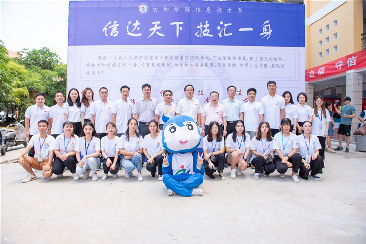 院领导在信息与技术系迎新点合影 林响摄.jpg