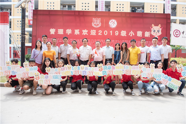 院领导在管理学系迎新点合影 林响摄.jpg