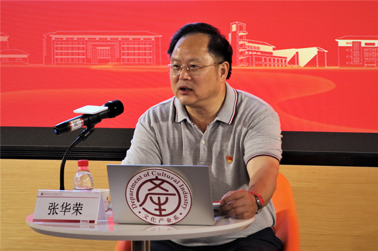 20210624院长张华荣教授讲授专题党课 周隽怡摄.png