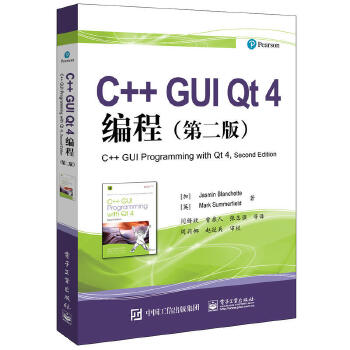 23.C++ GUI Qt 4编程.jpg