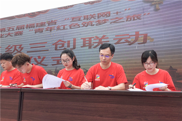 20190528我院参加福建省“青年红色筑梦之旅”启动仪式 吴昌盛摄 (3).jpg