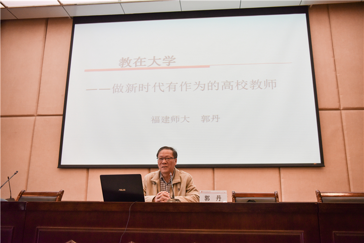 20211124郭丹:师德师风专题学习会-1.jpg