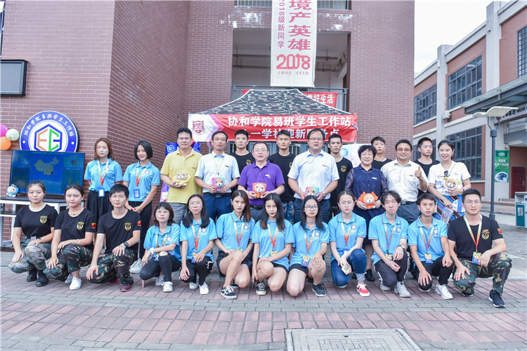 20180915 张华荣等院领导与易班工作室合影 林响摄.JPG