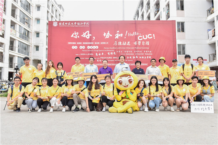20180915 记者站小黄桑与协和学院等院领导合照 林响摄 (1).JPG