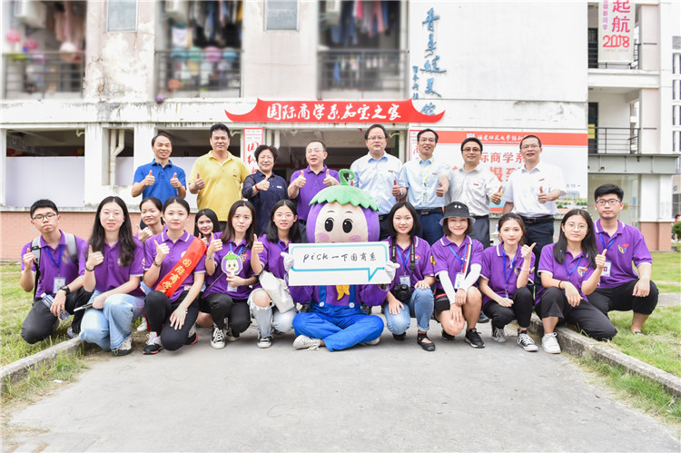 20180915 国际商学系学生与张华荣院长等领导合照 林响摄.jpg