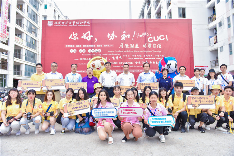 20180915 记者站小黄桑与福建师范大学党委书记李宝银以及协和学院等院领导合照 林响摄 (2).JPG