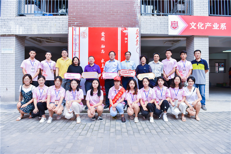 20180915 张华荣院长等领导与文化产业系学子合照 林响摄 .JPG