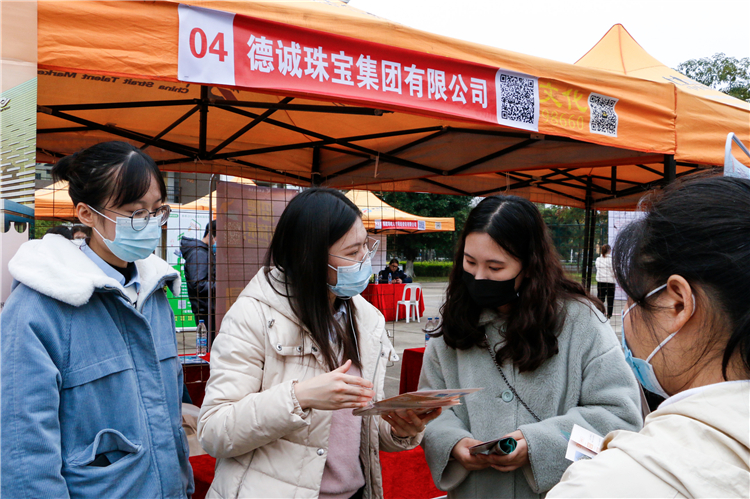 20201223管理学系专场招聘会德成珠宝企业面试官和学生交流陈柯摄 (2).jpg