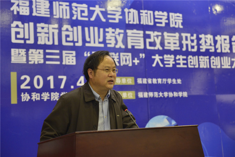 20170406我院举办创新创业教育改革形势报告会暨第三届“互联网+”创新创业大赛启动仪式 杨竞雯【张华荣院长致辞】.JPG