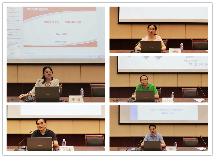 20200909学院举办第一期教师科研训练营.jpg