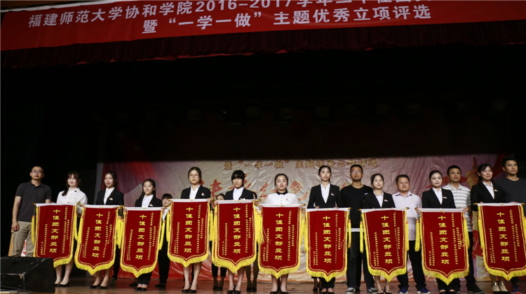 我院举行2016-2017学年二十佳团支部立项成果汇报暨“一学一做”主题优秀立项评选 (3).jpg