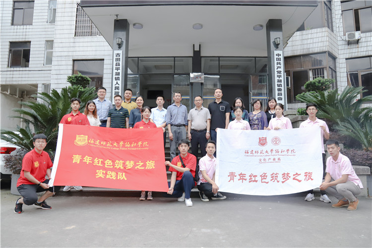 20190528学院文化产业系和管理学系与宁德古田平湖镇开展青年红色筑梦之旅对接会 - 编辑 (31).jpg