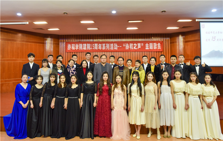 20181210 协和学院建院十五周年系列活动之“协和之声”主题歌会 杨竞雯摄_副本.jpg
