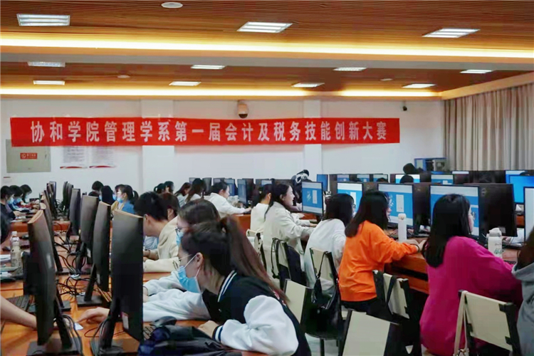 20211103第一届会计及税务技能创新大赛现场8.jpg