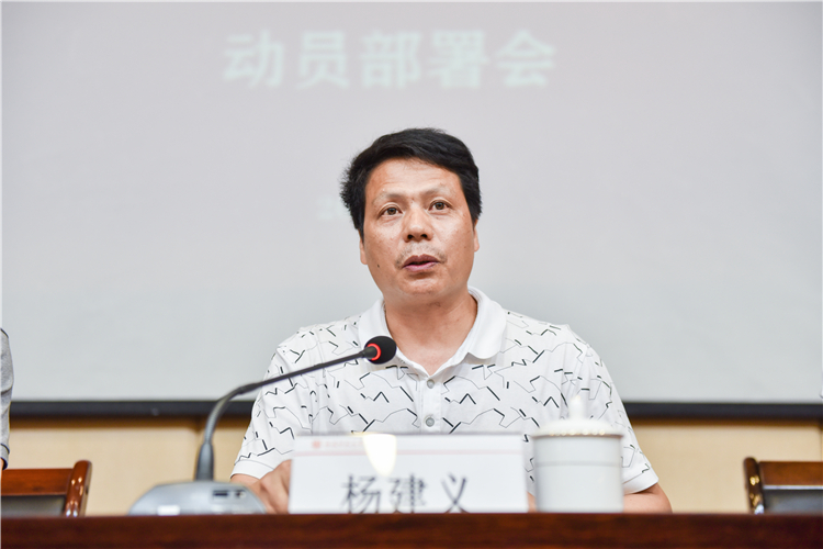 20190617 福建师范大学协和学院“不忘初心 牢记使命”主题教育动员部署会杨建义讲话 林响摄-15.jpg