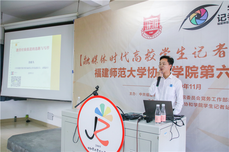20191106龙超凡老师新闻业务培训讲座 方子君摄 (2).jpg