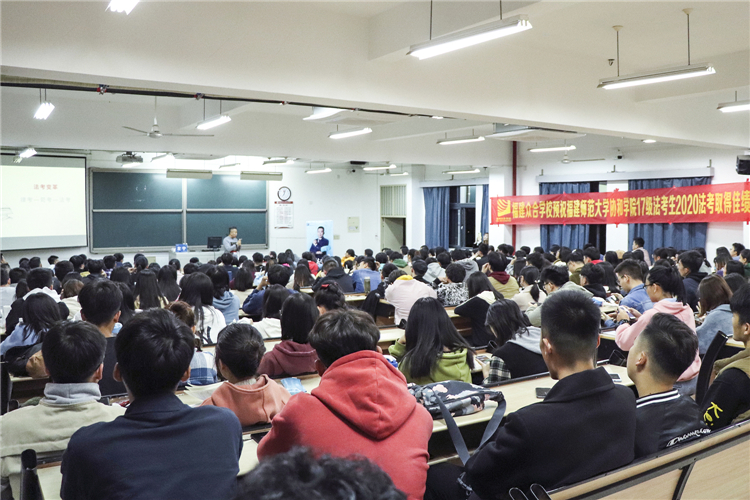 法律职业资格考试指导讲座现场 黄丹丹(摄).jpg