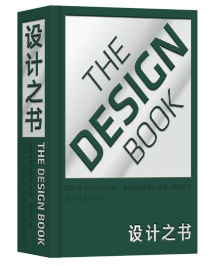 5、设计之书.jpg