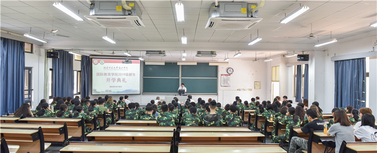 20190908 2019级国际教育学院新生开学典礼 黄津摄 (1).jpg