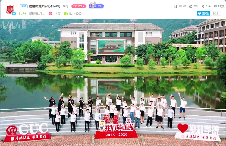 20200627视频直播截图.jpg