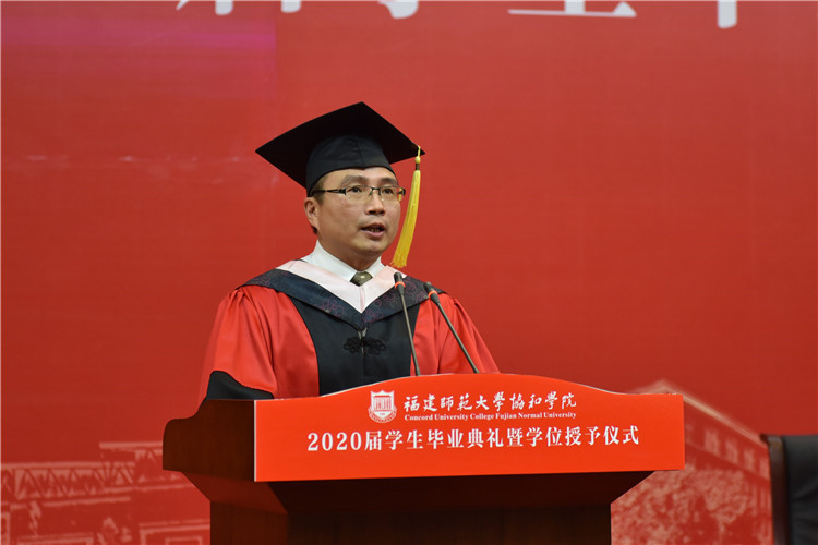 20200627副院长王进安宣读《福建师范大学协和学院关于授予2020届3254名本科毕业生学士学位的决定》 杨竞雯.jpg