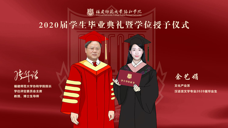 202006272020届学生毕业典礼暨学位授予仪式 毕业典礼拨穗1.jpg
