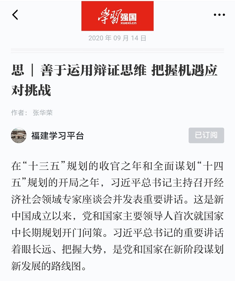 学习强固.jpg
