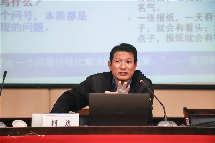 20191128 中国教育报刊社2019年特约通讯员福州通联会 柯进主任关于“新闻发现”讲座:中国教育报刊编委、新闻中心主任柯进 黄津摄 (1).jpg
